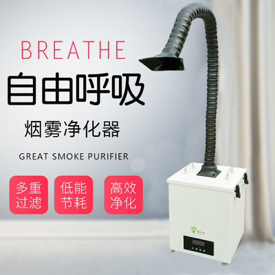電子焊錫煙霧凈化器